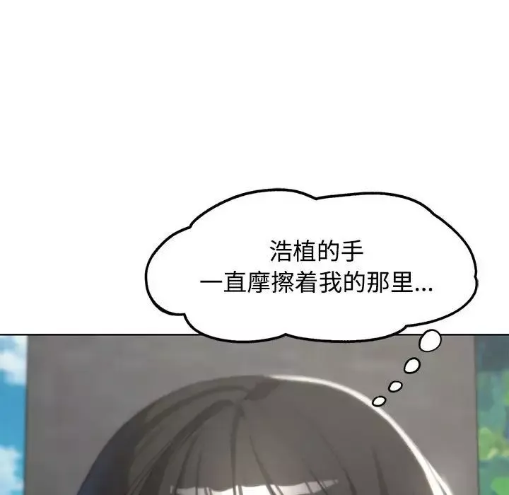 危险同学会-第23話 - 图片 115