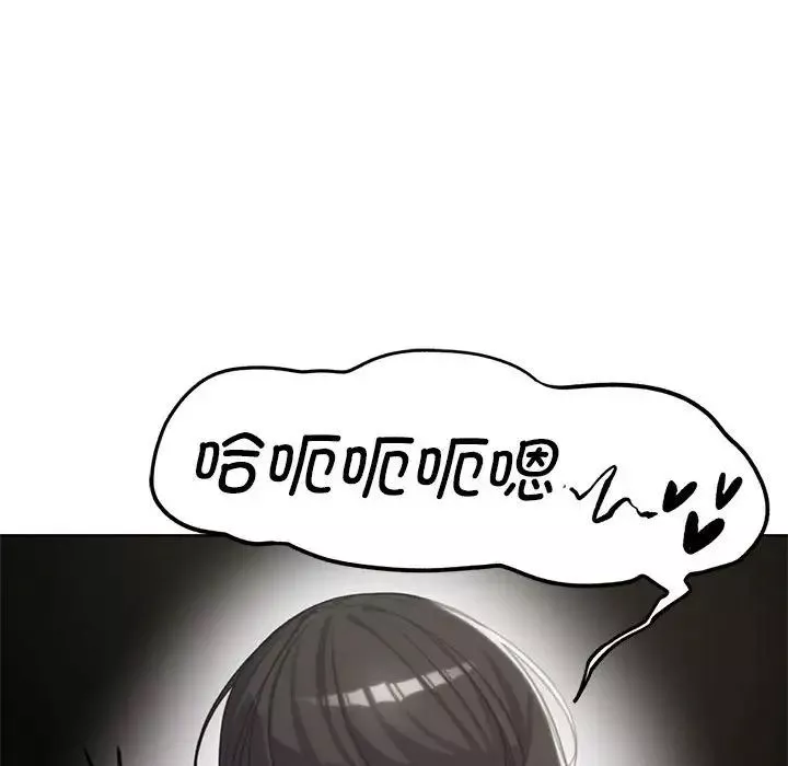 危险同学会-第23話 - 图片 117