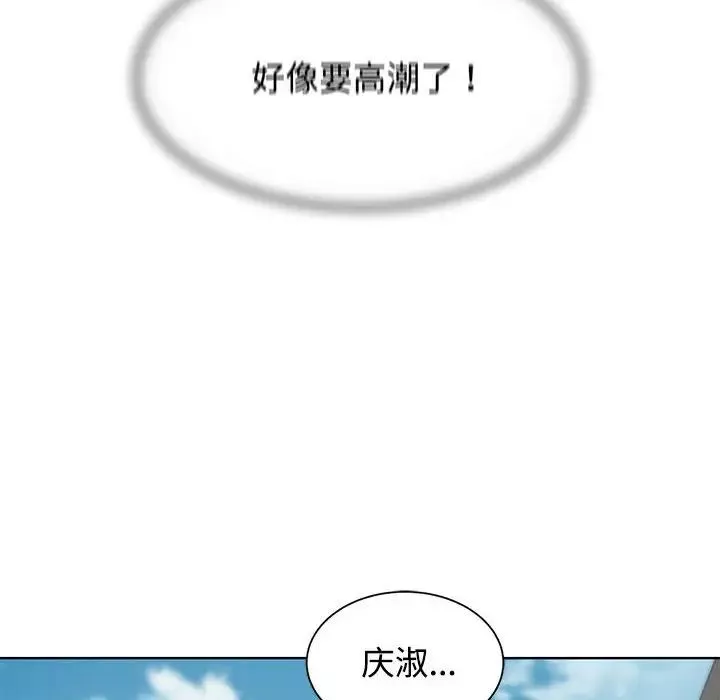 危险同学会-第23話 - 图片 120