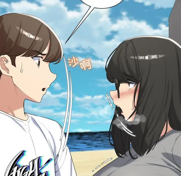 危险同学会第23話