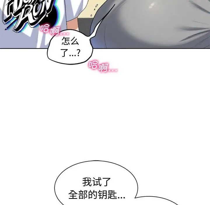 危险同学会第23話