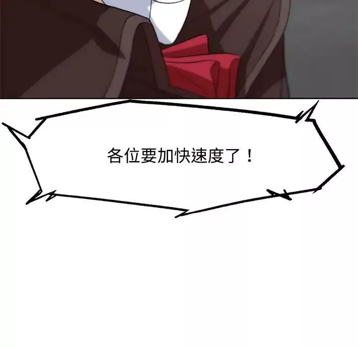 危险同学会-第23話 - 图片 129