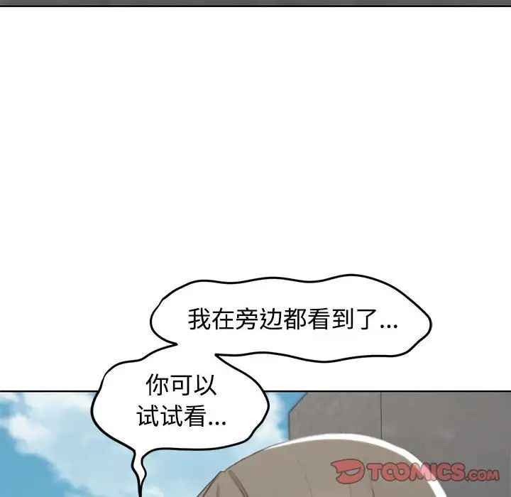 危险同学会第23話