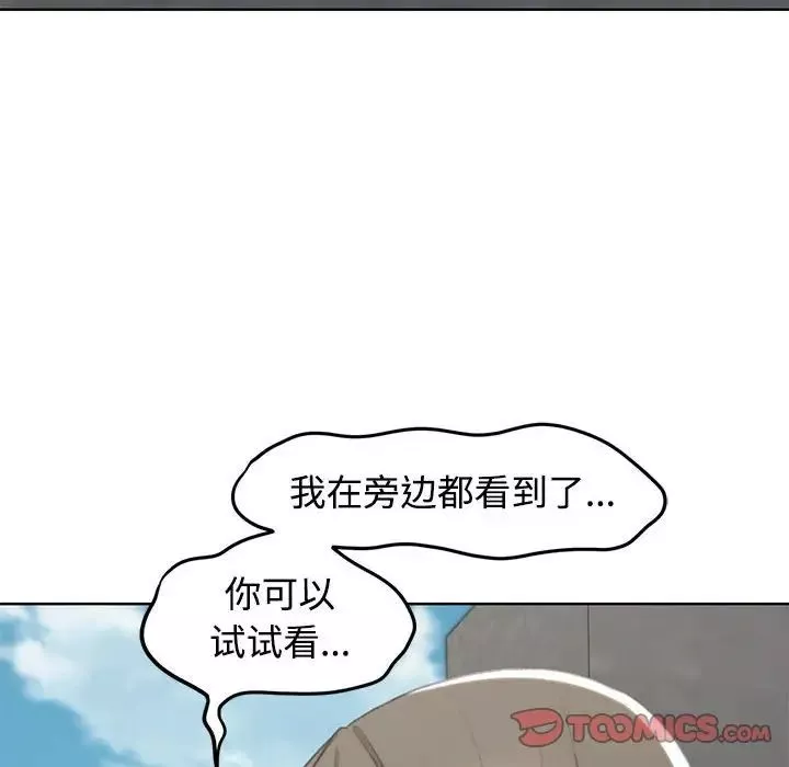 危险同学会第23話