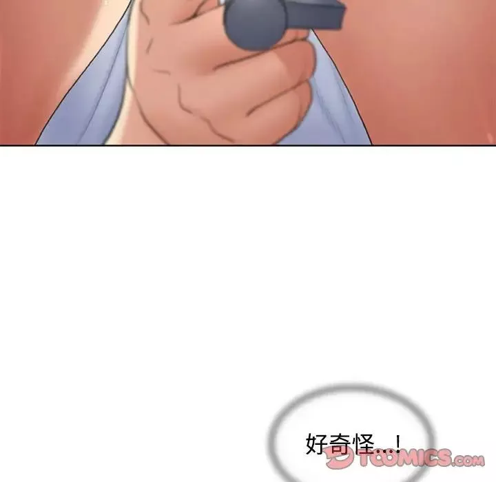 危险同学会-第23話 - 图片 140