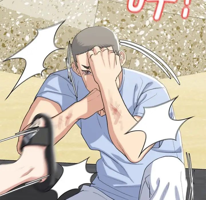 危险同学会第23話