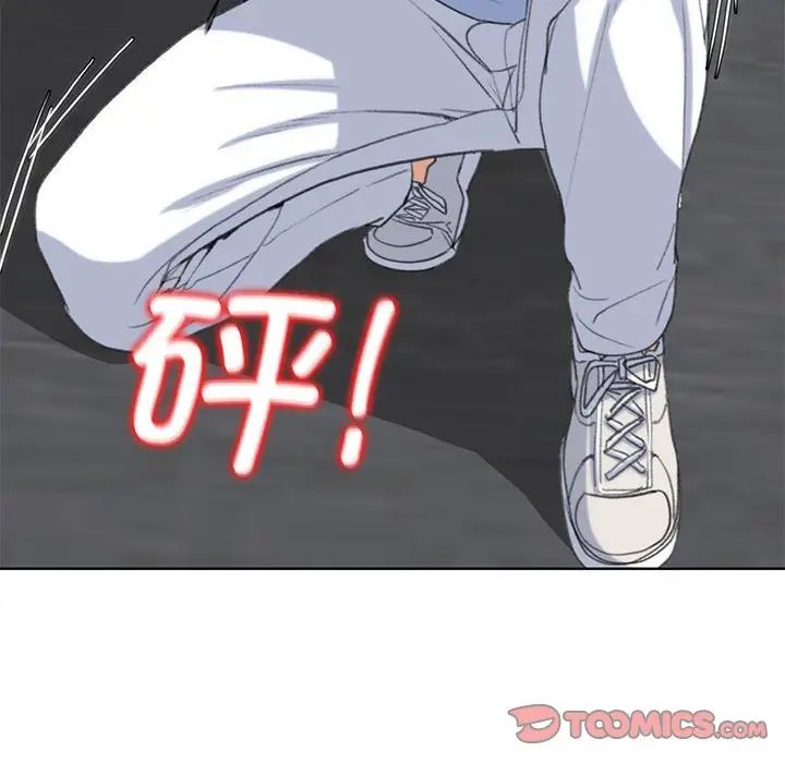 危险同学会第23話