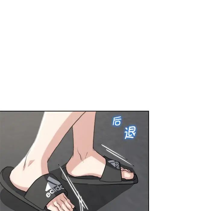 危险同学会第23話