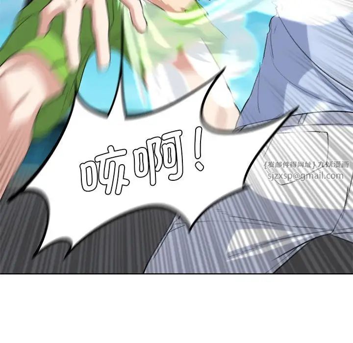 危险同学会第23話