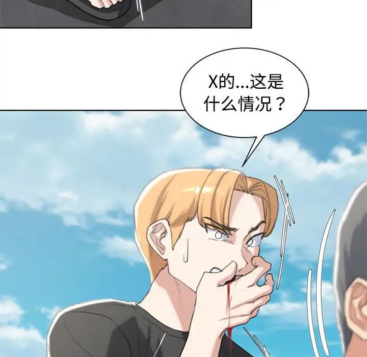 危险同学会第23話