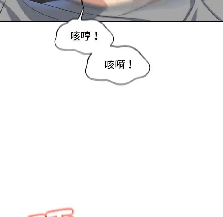 危险同学会第23話