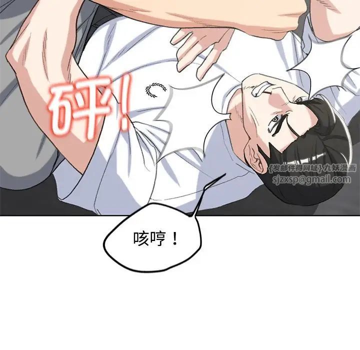 危险同学会第23話