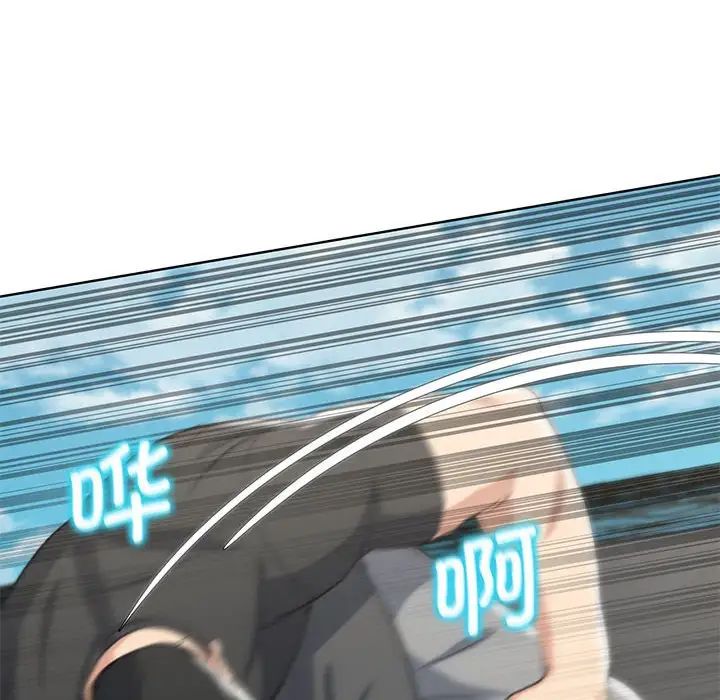 危险同学会第23話