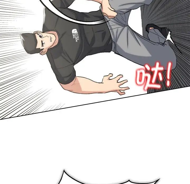 危险同学会第23話