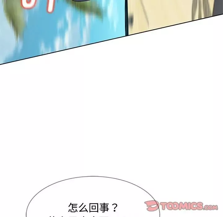 危险同学会-第23話 - 图片 188