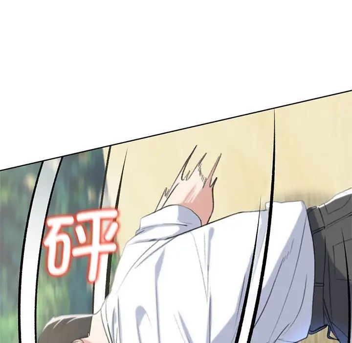 危险同学会第23話