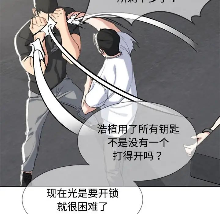 危险同学会第23話