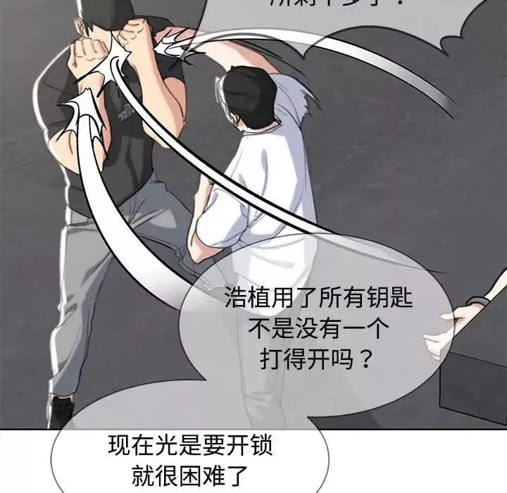 危险同学会第23話