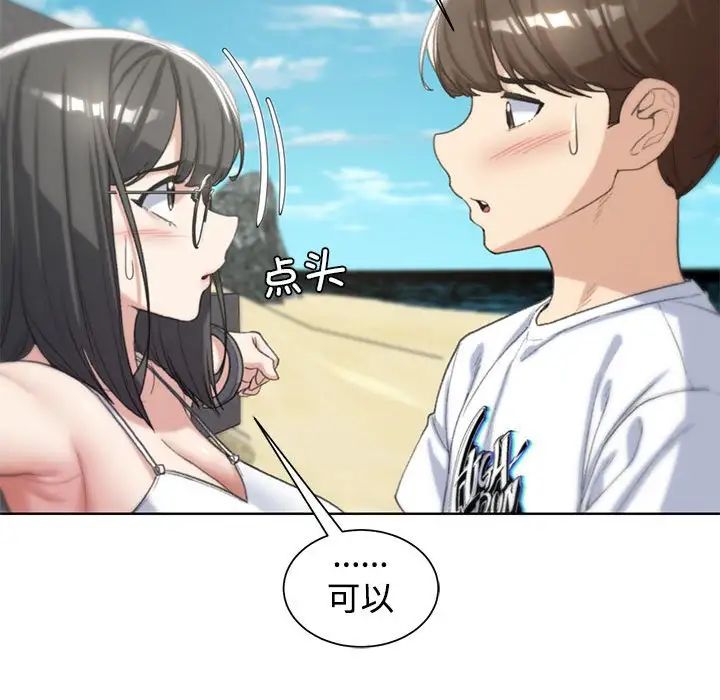 危险同学会第23話