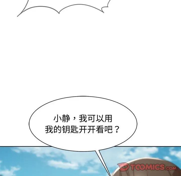 危险同学会第23話