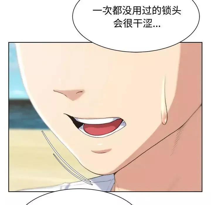 危险同学会第23話