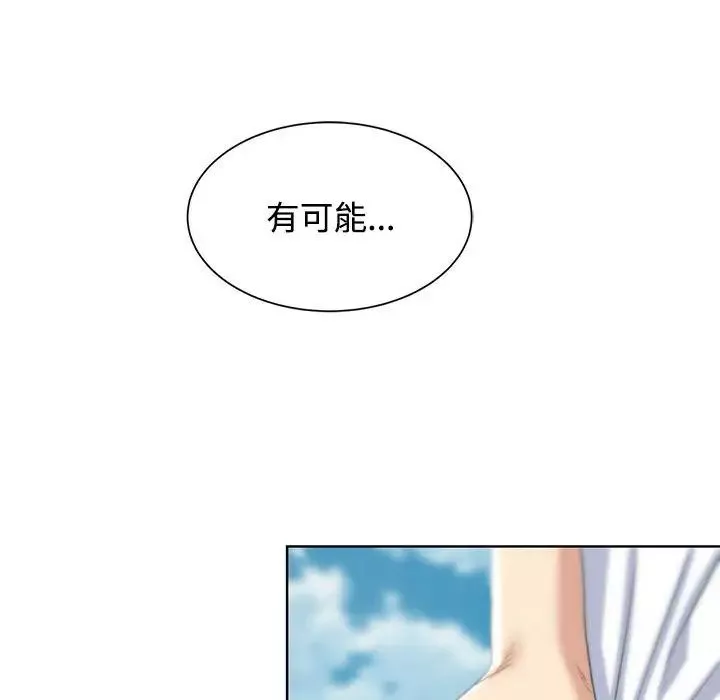 危险同学会-第23話 - 图片 209