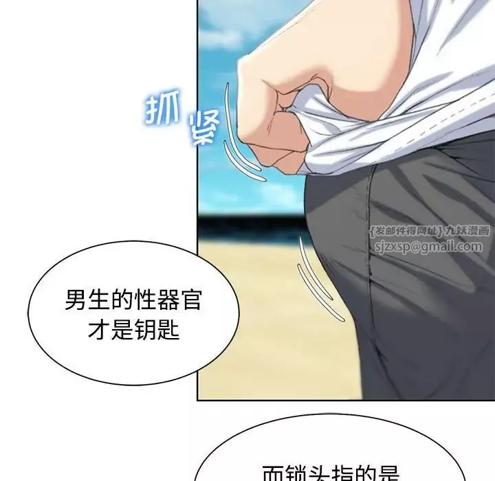 危险同学会-第23話 - 图片 210