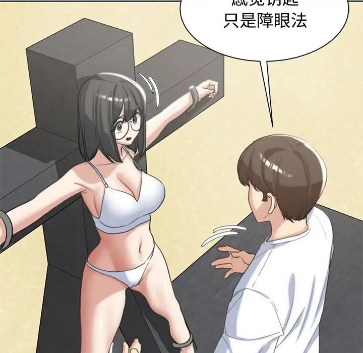 危险同学会第23話