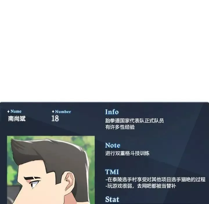危险同学会-第23話 - 图片 216
