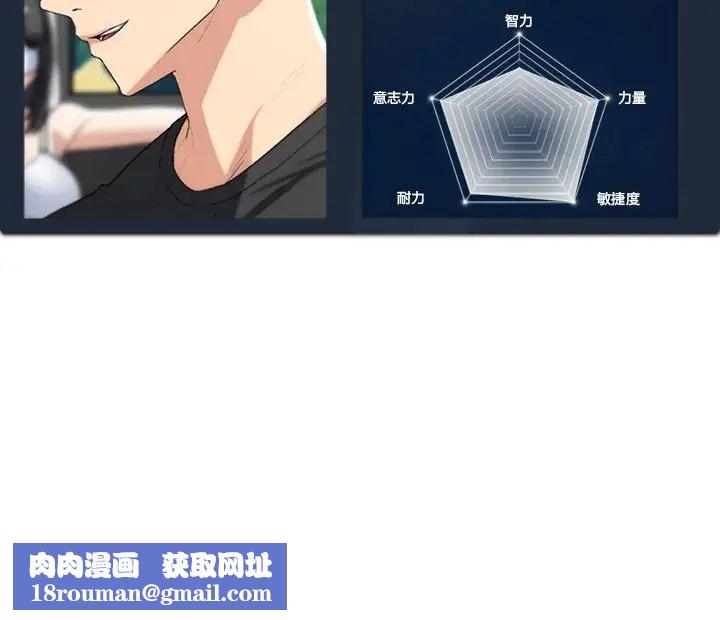 危险同学会第23話