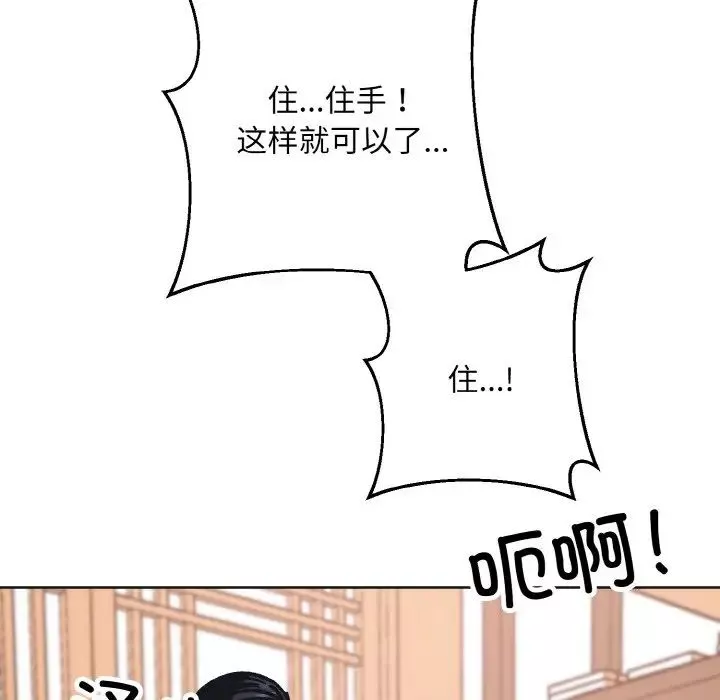 同寝第24話