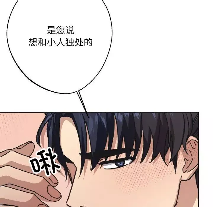 同寝-第24話 - 图片 25