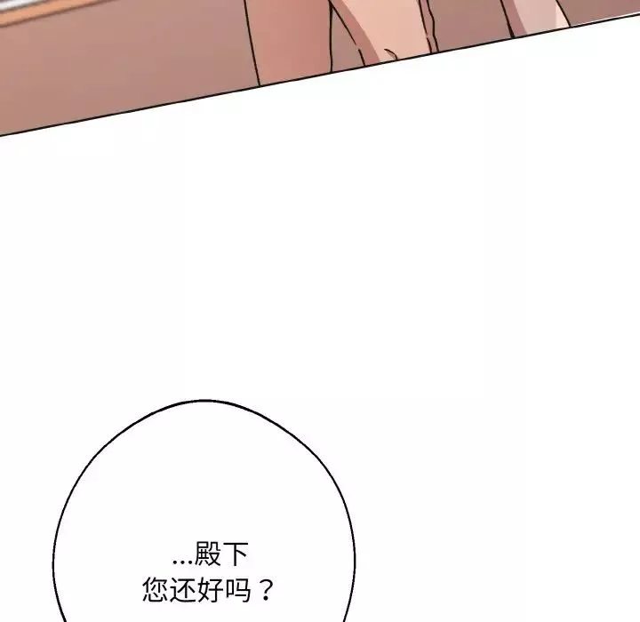 同寝-第24話 - 图片 40
