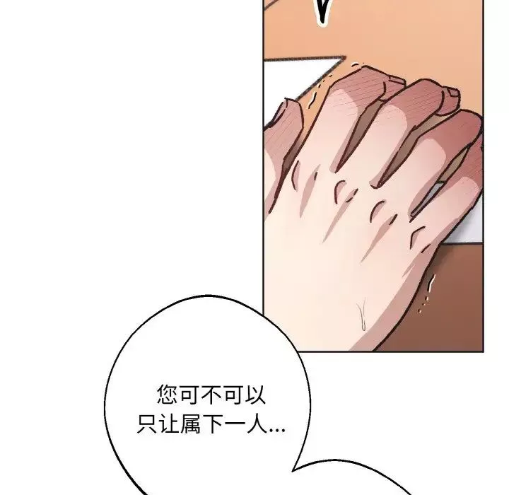 同寝-第24話 - 图片 62