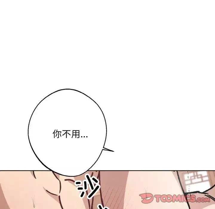 同寝-第24話 - 图片 75