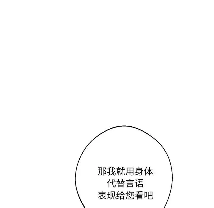 同寝-第24話 - 图片 77