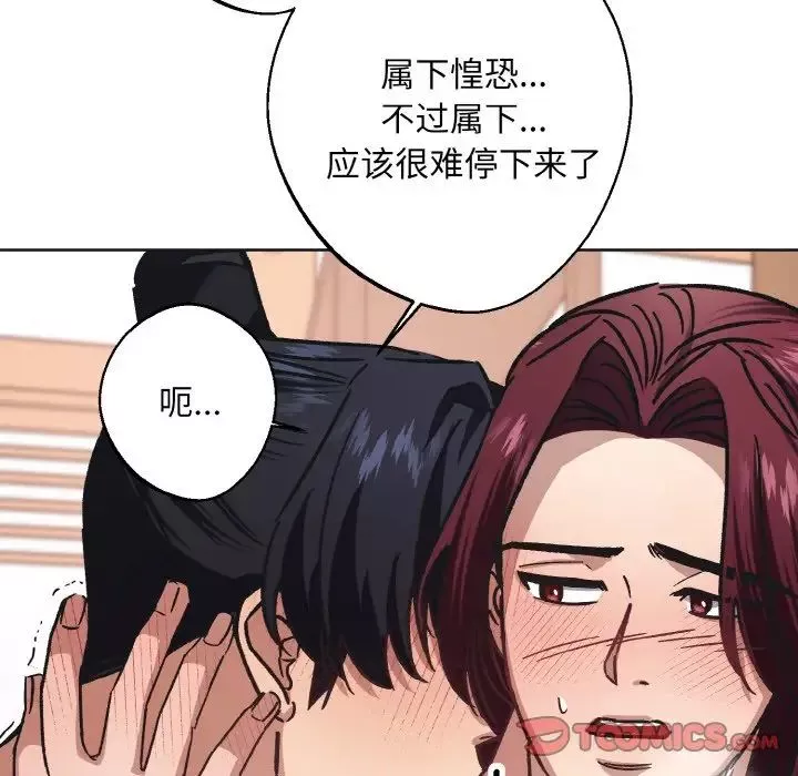 同寝-第24話 - 图片 84