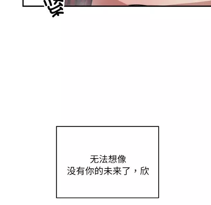 同寝-第24話 - 图片 92