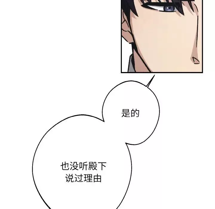 同寝-第24話 - 图片 100