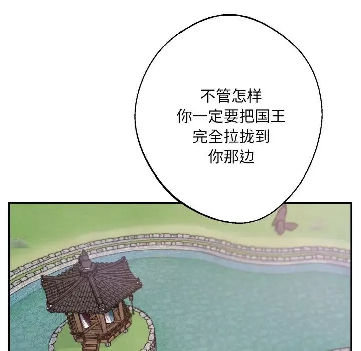 同寝第24話