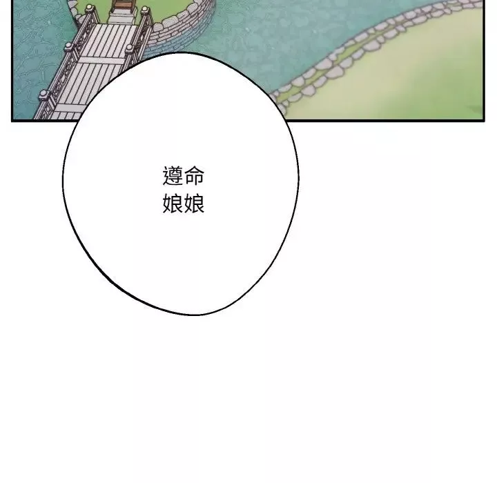 同寝-第24話 - 图片 104