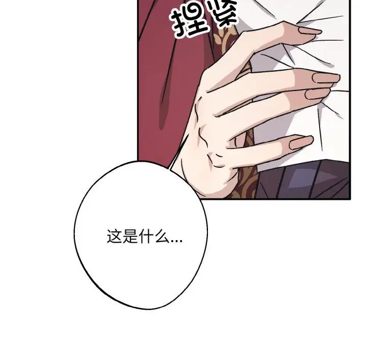 同寝第24話