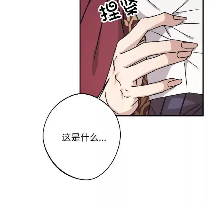 同寝第24話