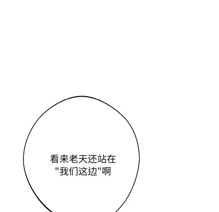 同寝-第24話 - 图片 122