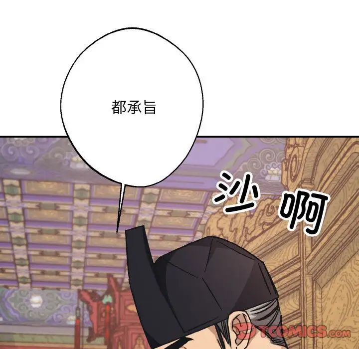 同寝第24話