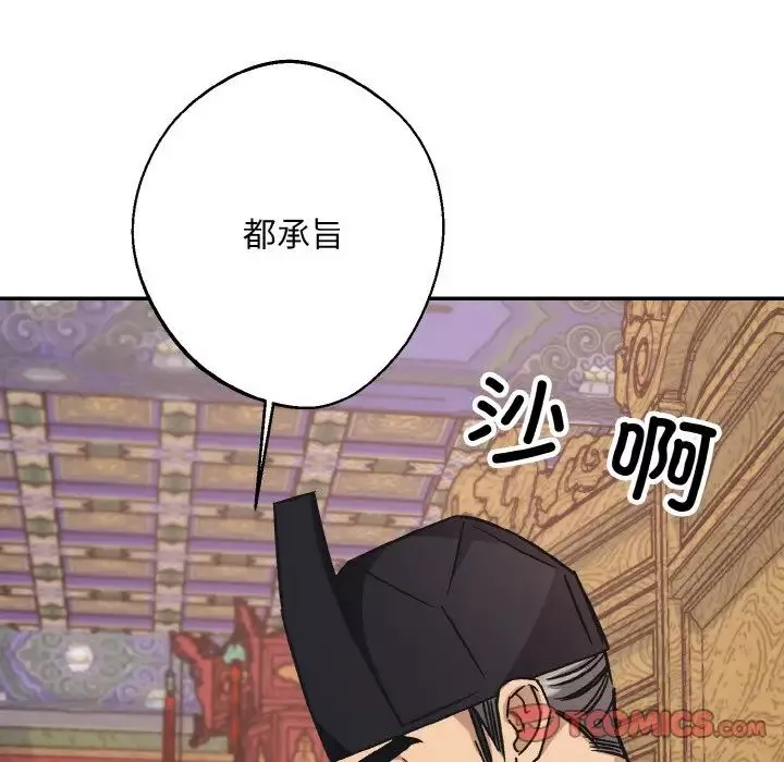 同寝-第24話 - 图片 126