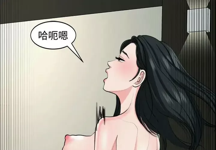 我的女儿就拜托你了第24話