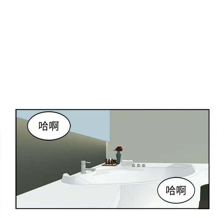 我的女儿就拜托你了第24話