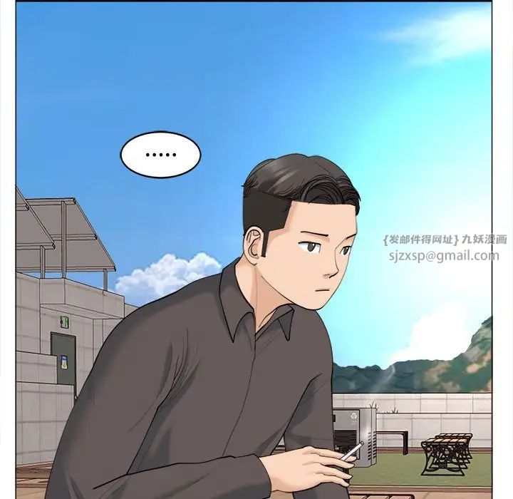 我的女儿就拜托你了第24話