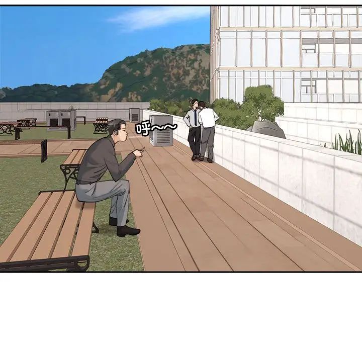 我的女儿就拜托你了第24話